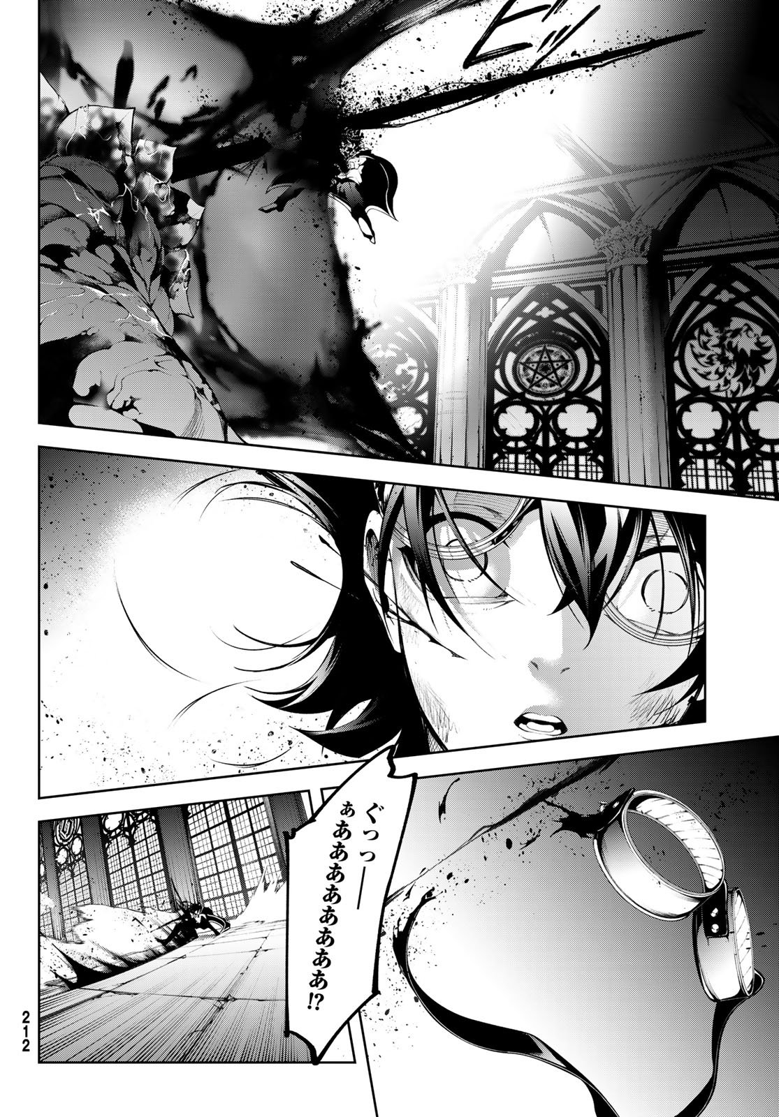 Tsue to Tsurugi no Wistoria Chap 60 - Next Chap 61