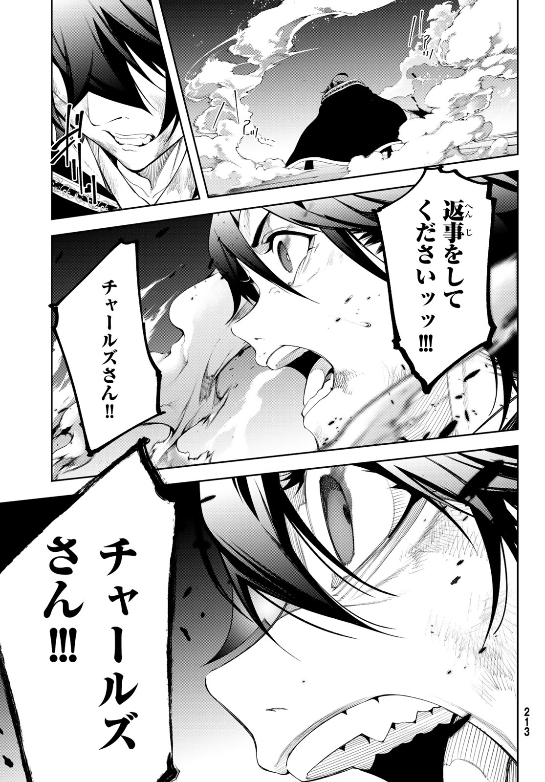 Tsue to Tsurugi no Wistoria Chap 60 - Next Chap 61
