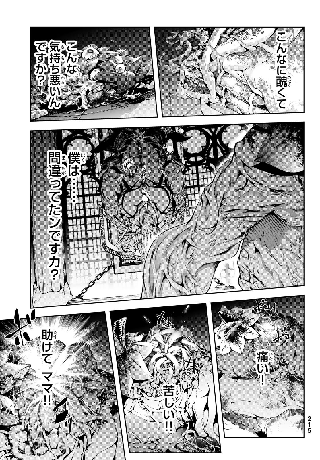 Tsue to Tsurugi no Wistoria Chap 60 - Next Chap 61