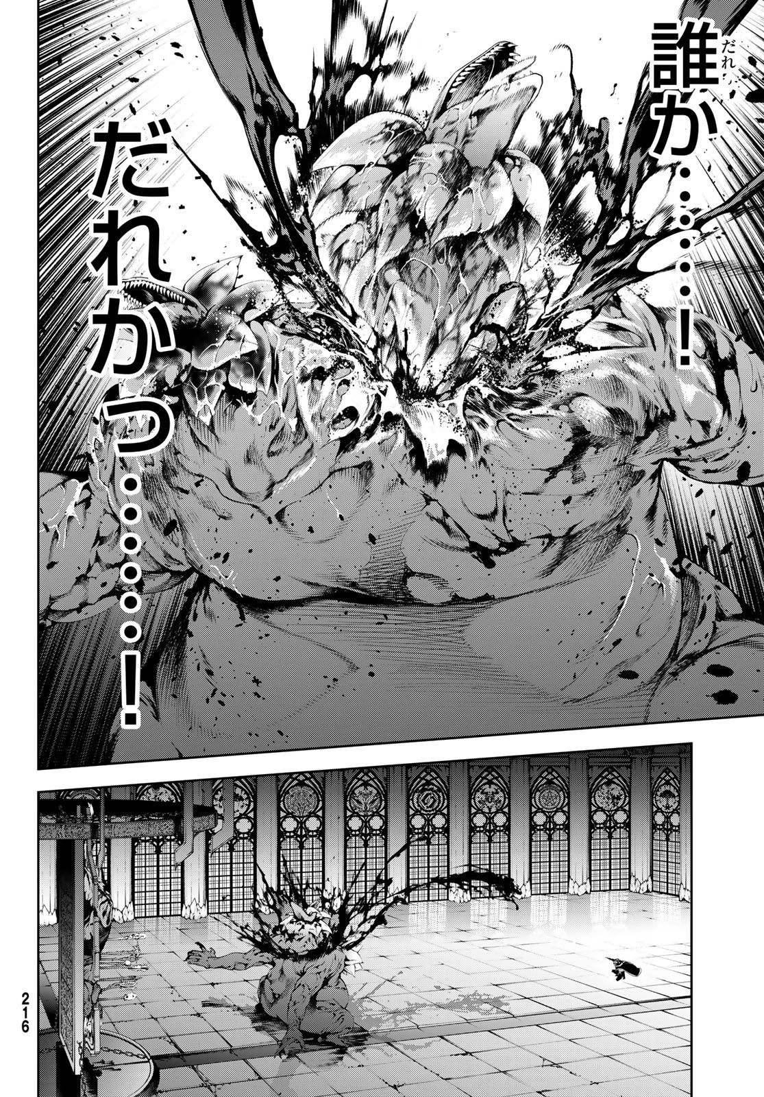 Tsue to Tsurugi no Wistoria Chap 60 - Next Chap 61