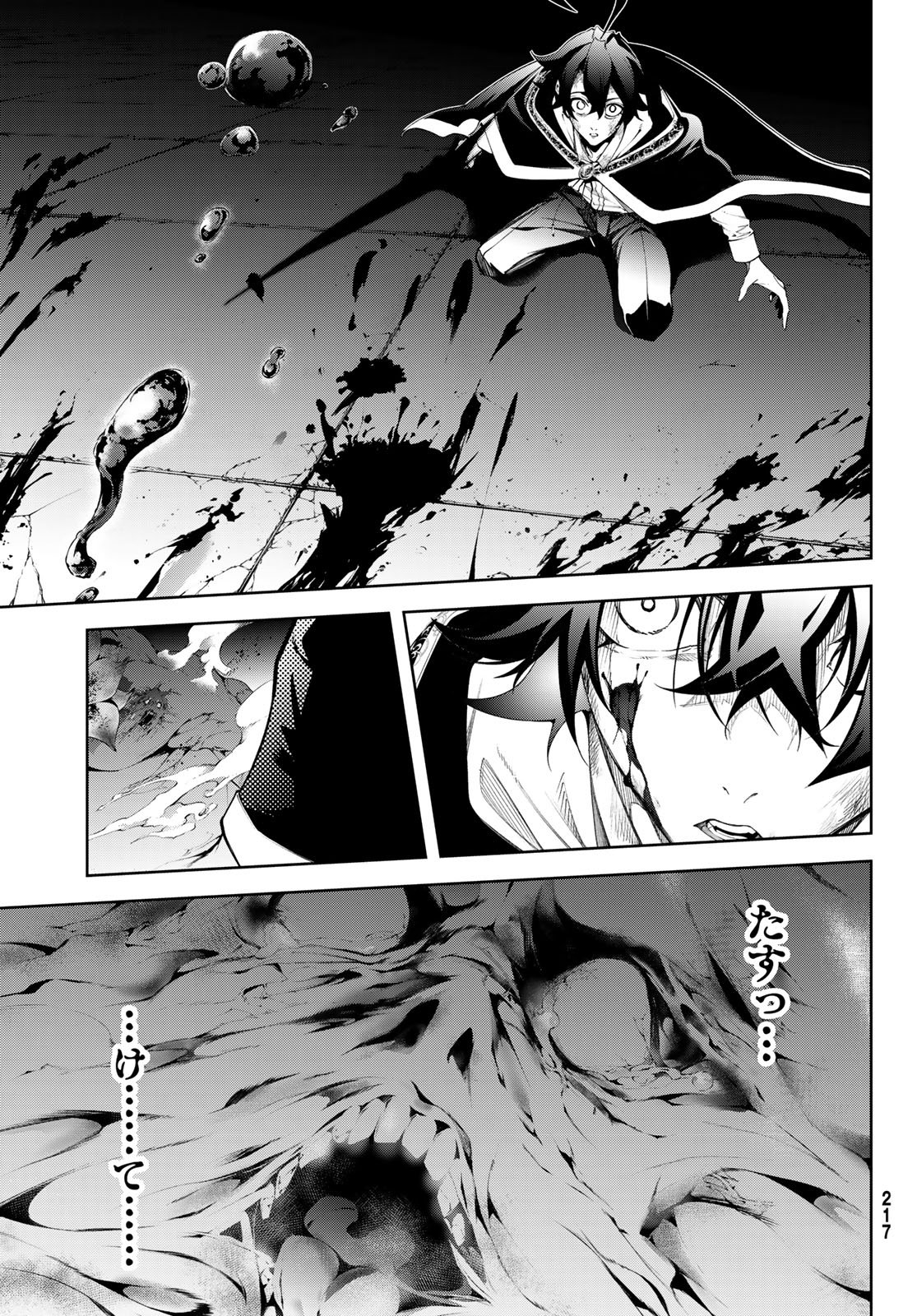 Tsue to Tsurugi no Wistoria Chap 60 - Next Chap 61