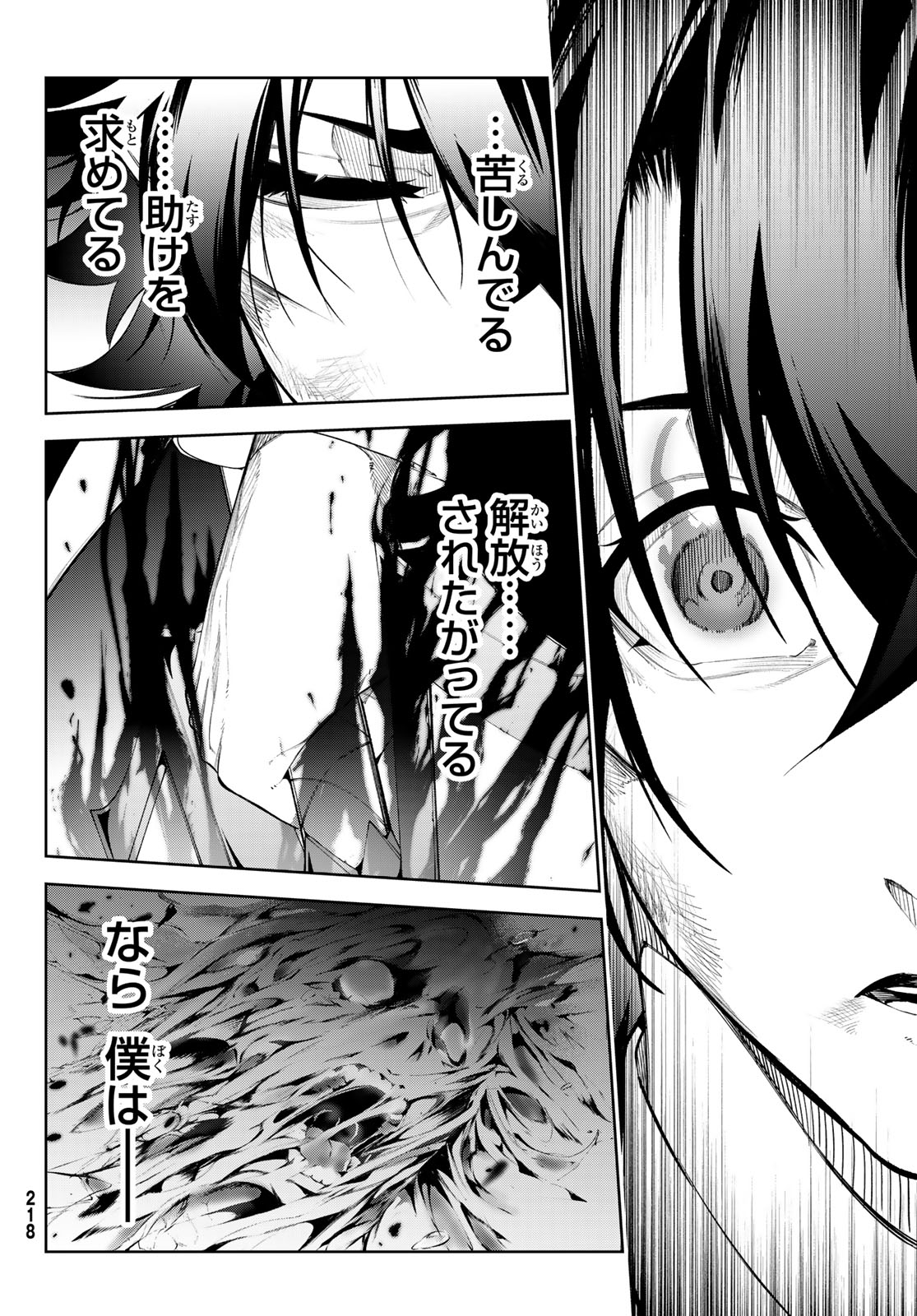 Tsue to Tsurugi no Wistoria Chap 60 - Next Chap 61