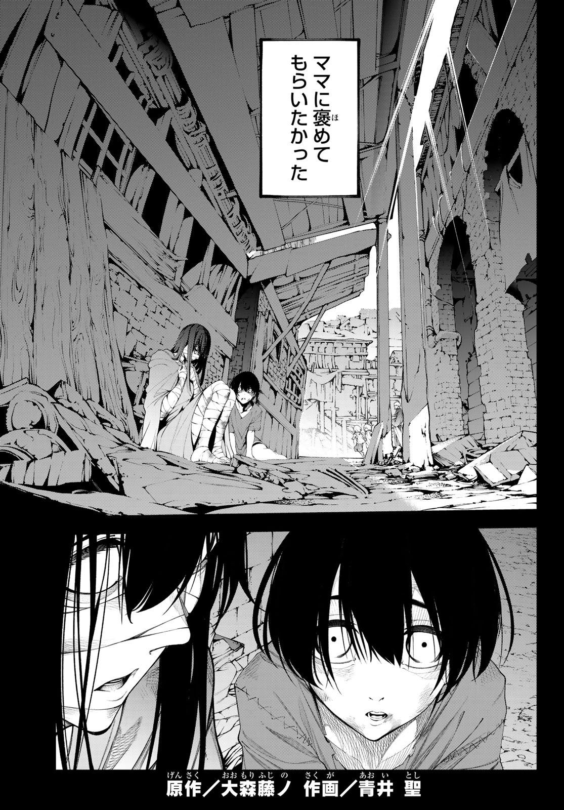 Tsue to Tsurugi no Wistoria Chap 60 - Next Chap 61