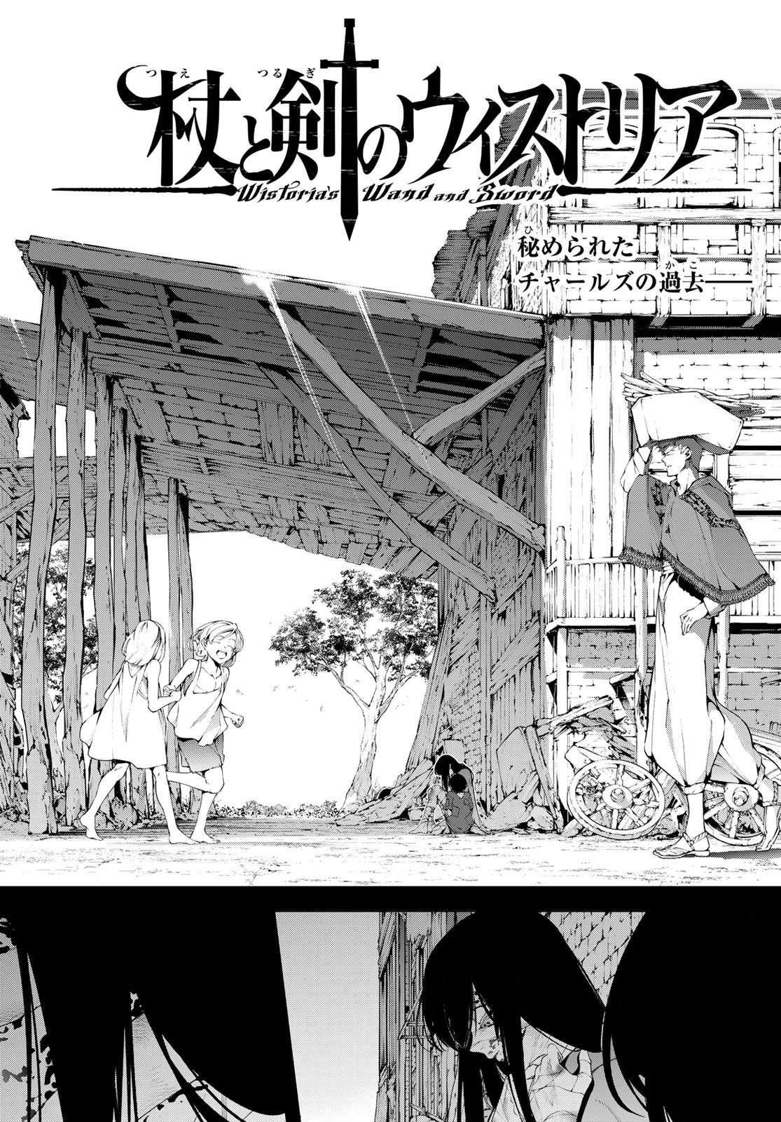 Tsue to Tsurugi no Wistoria Chap 60 - Next Chap 61