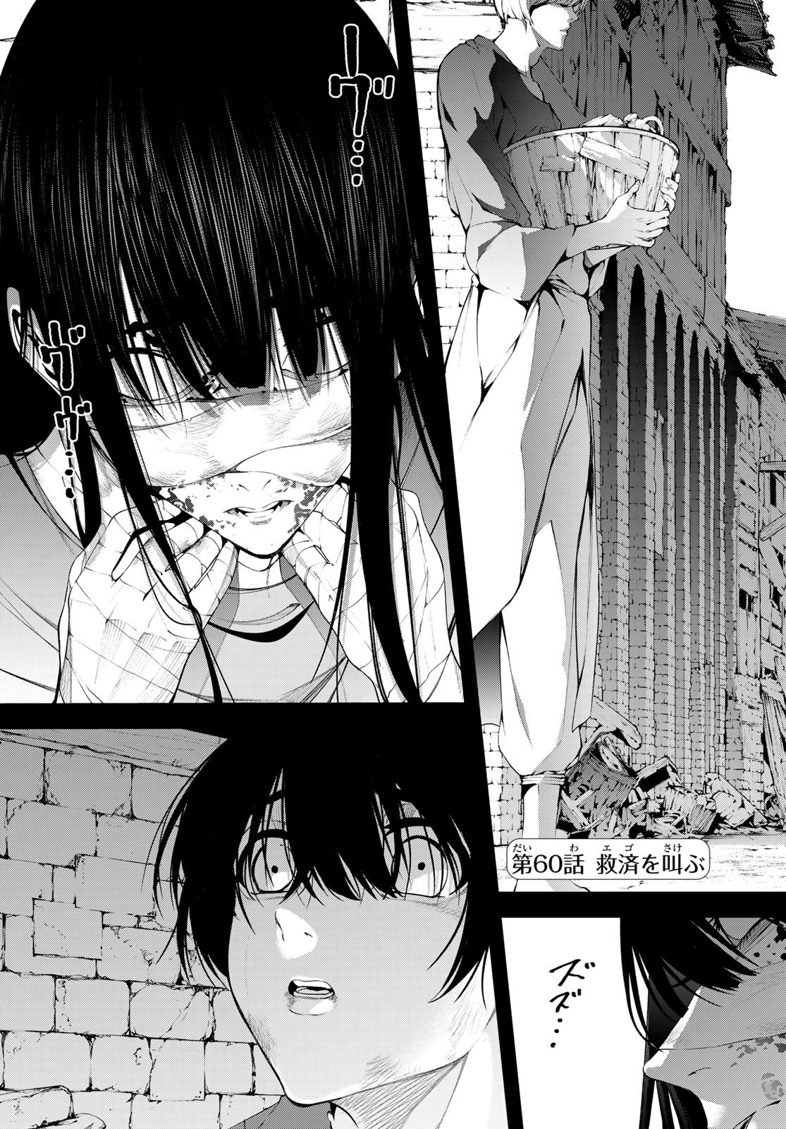 Tsue to Tsurugi no Wistoria Chap 60 - Next Chap 61