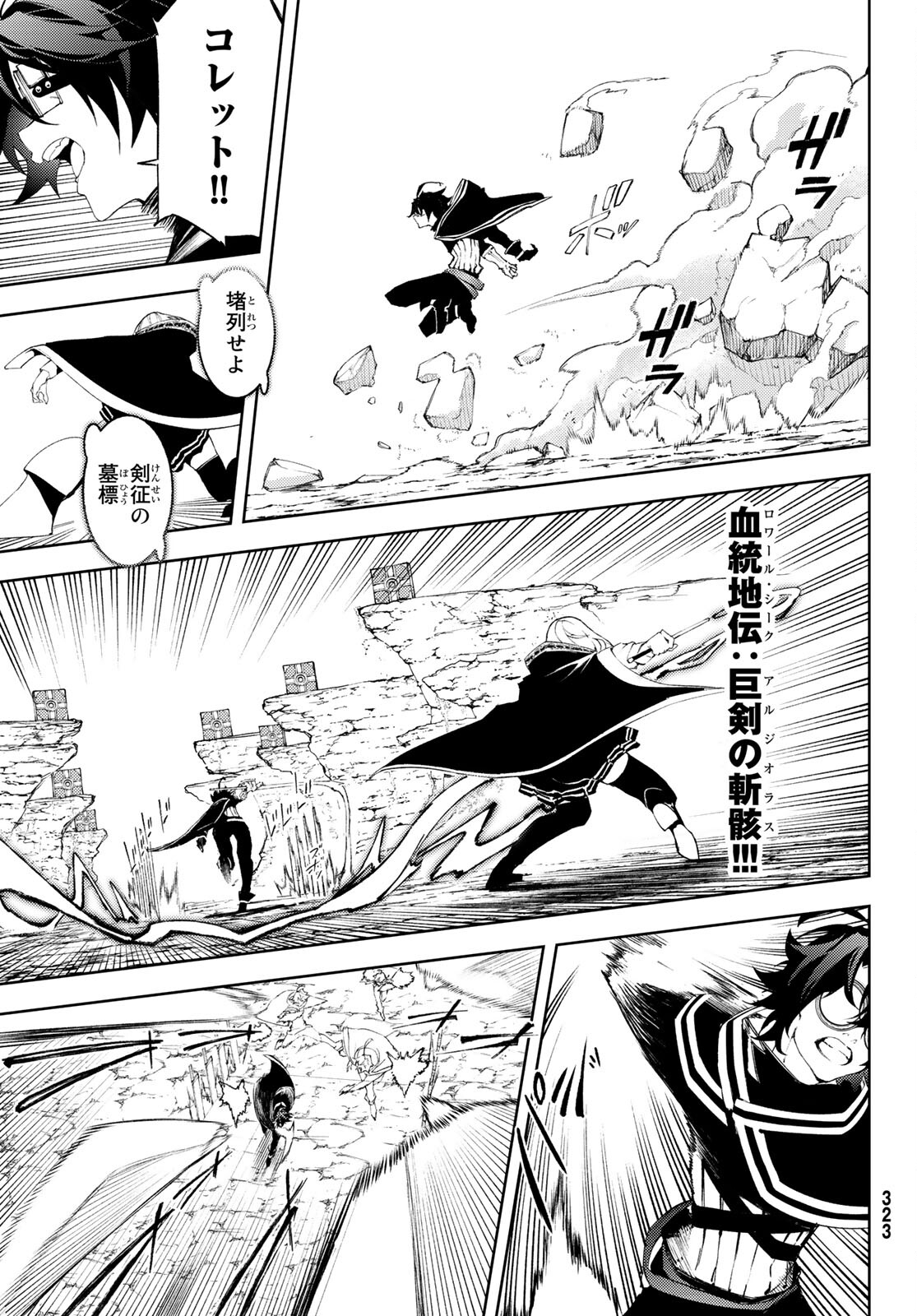 Tsue to Tsurugi no Wistoria Chap 7 - Next Chap 8