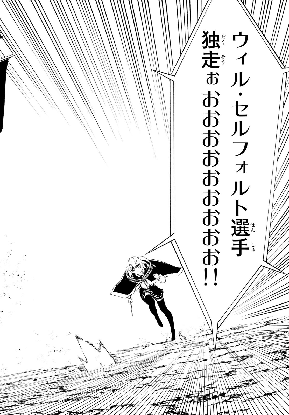 Tsue to Tsurugi no Wistoria Chap 7 - Next Chap 8