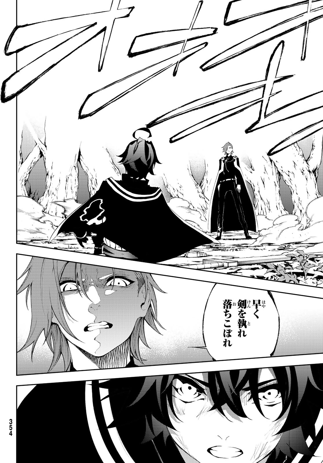 Tsue to Tsurugi no Wistoria Chap 7 - Next Chap 8