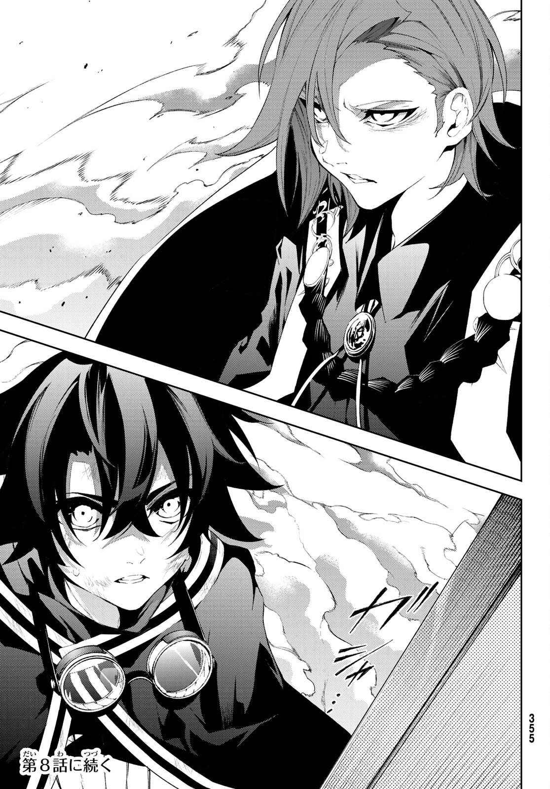 Tsue to Tsurugi no Wistoria Chap 7 - Next Chap 8