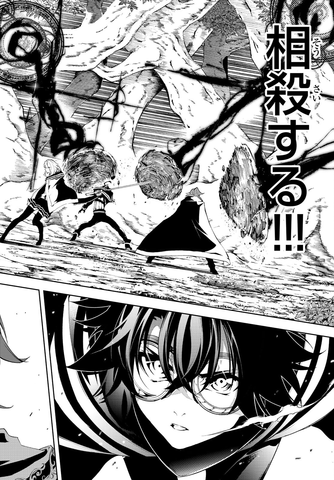 Tsue to Tsurugi no Wistoria Chap 7 - Next Chap 8