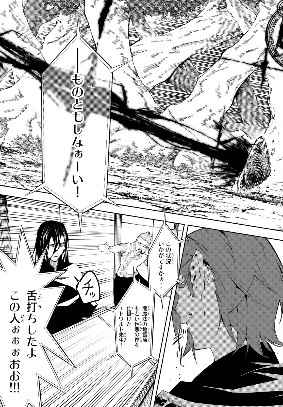 Tsue to Tsurugi no Wistoria Chap 7 - Next Chap 8