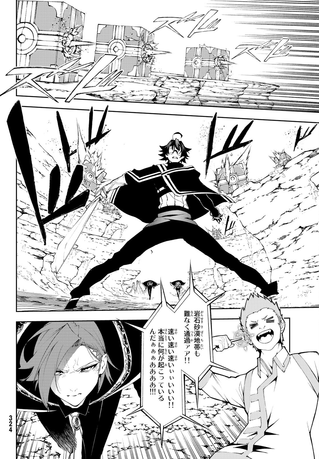 Tsue to Tsurugi no Wistoria Chap 7 - Next Chap 8