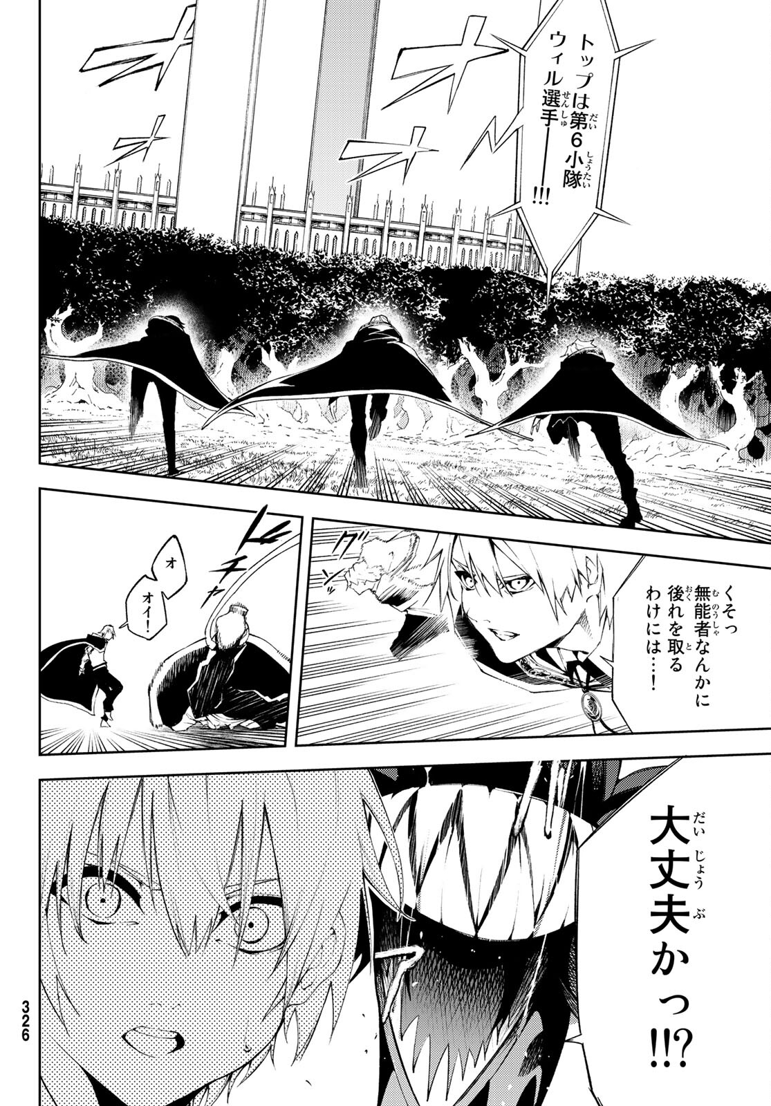 Tsue to Tsurugi no Wistoria Chap 7 - Next Chap 8