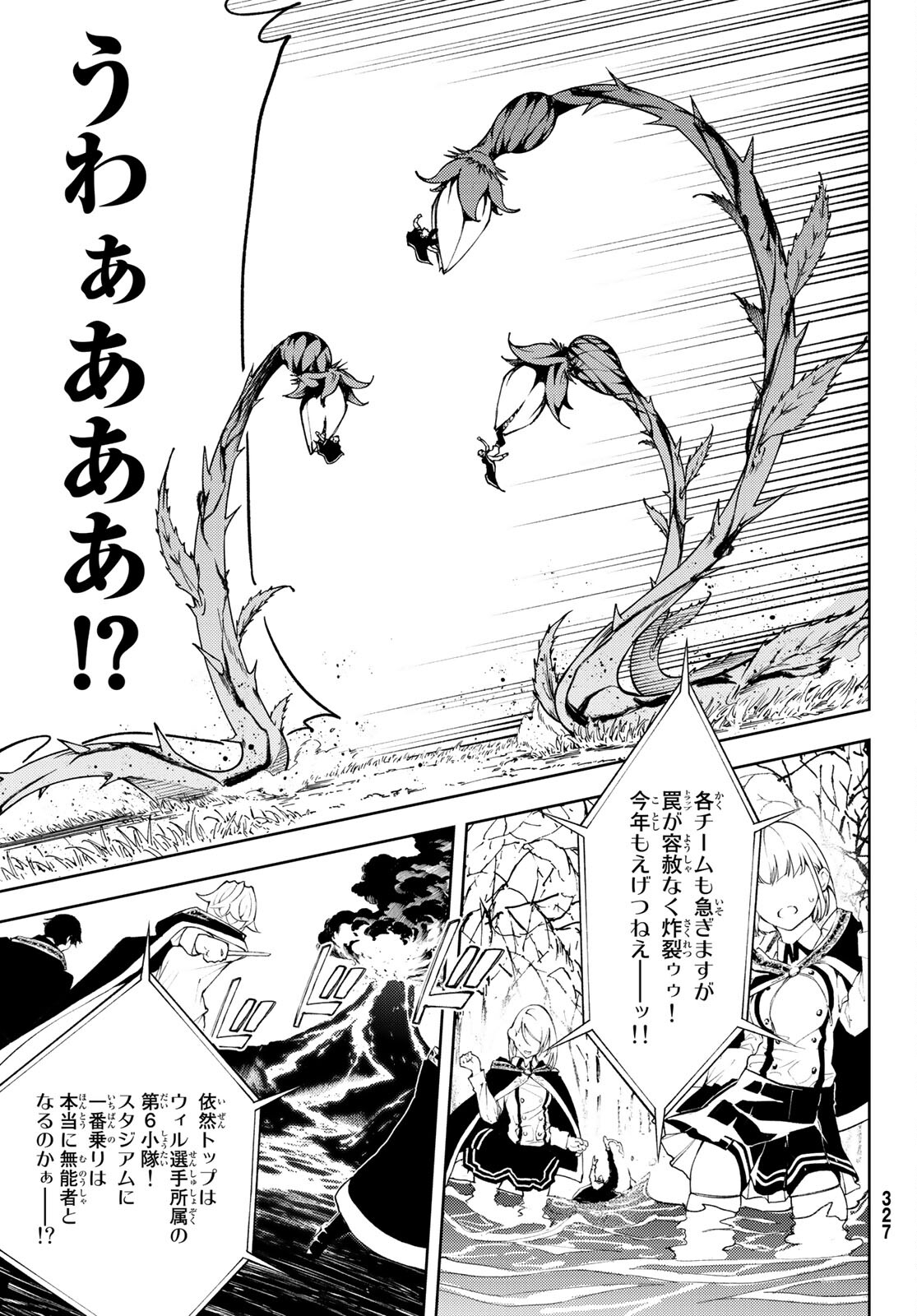 Tsue to Tsurugi no Wistoria Chap 7 - Next Chap 8