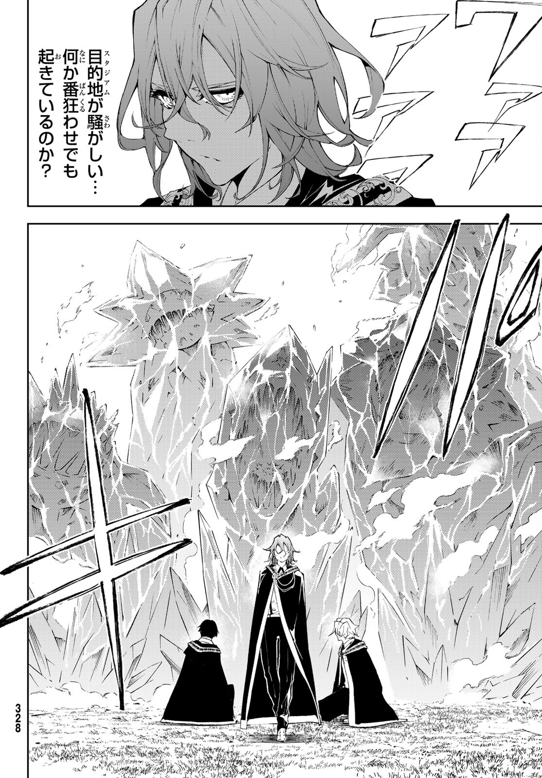 Tsue to Tsurugi no Wistoria Chap 7 - Next Chap 8