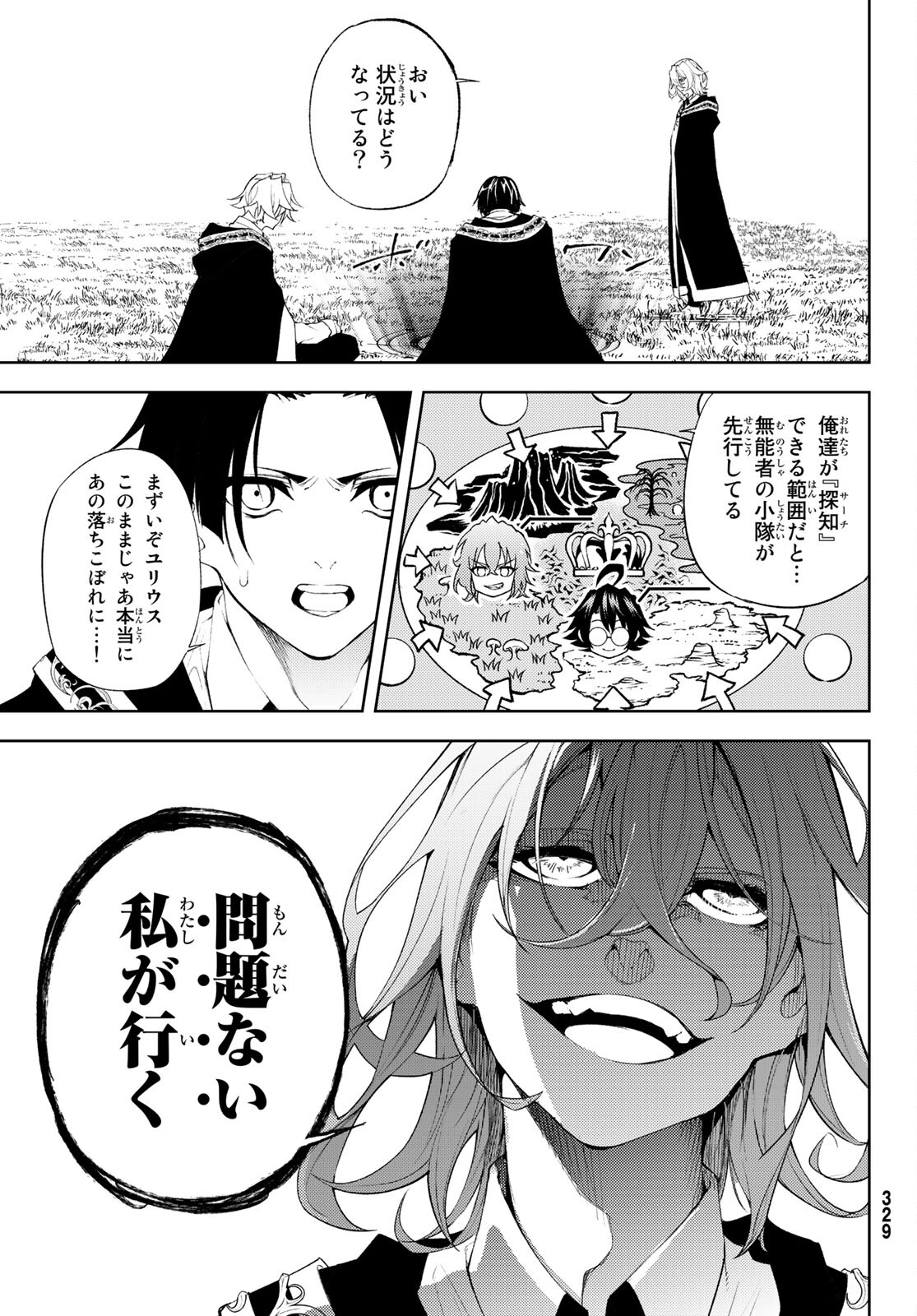 Tsue to Tsurugi no Wistoria Chap 7 - Next Chap 8