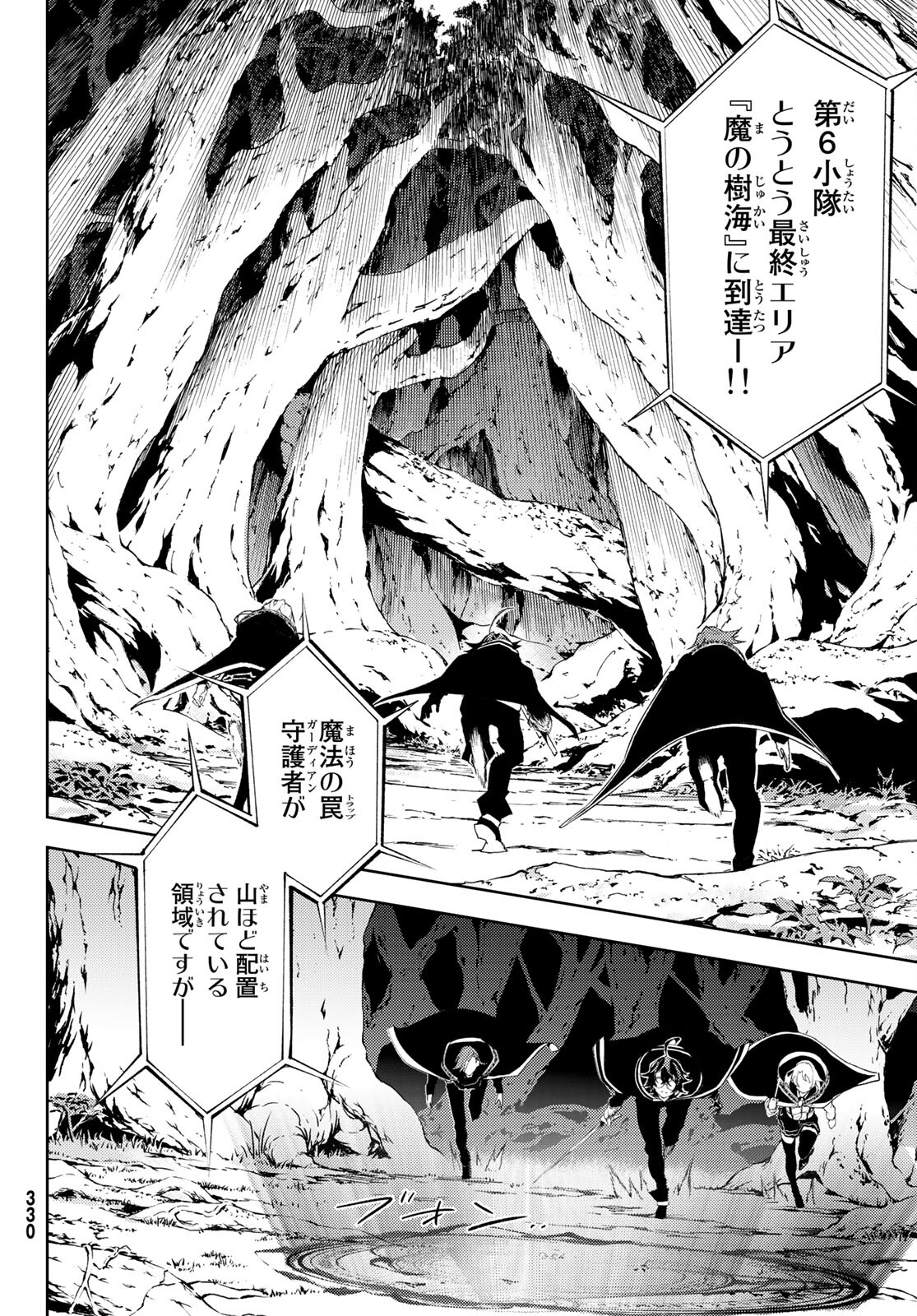 Tsue to Tsurugi no Wistoria Chap 7 - Next Chap 8
