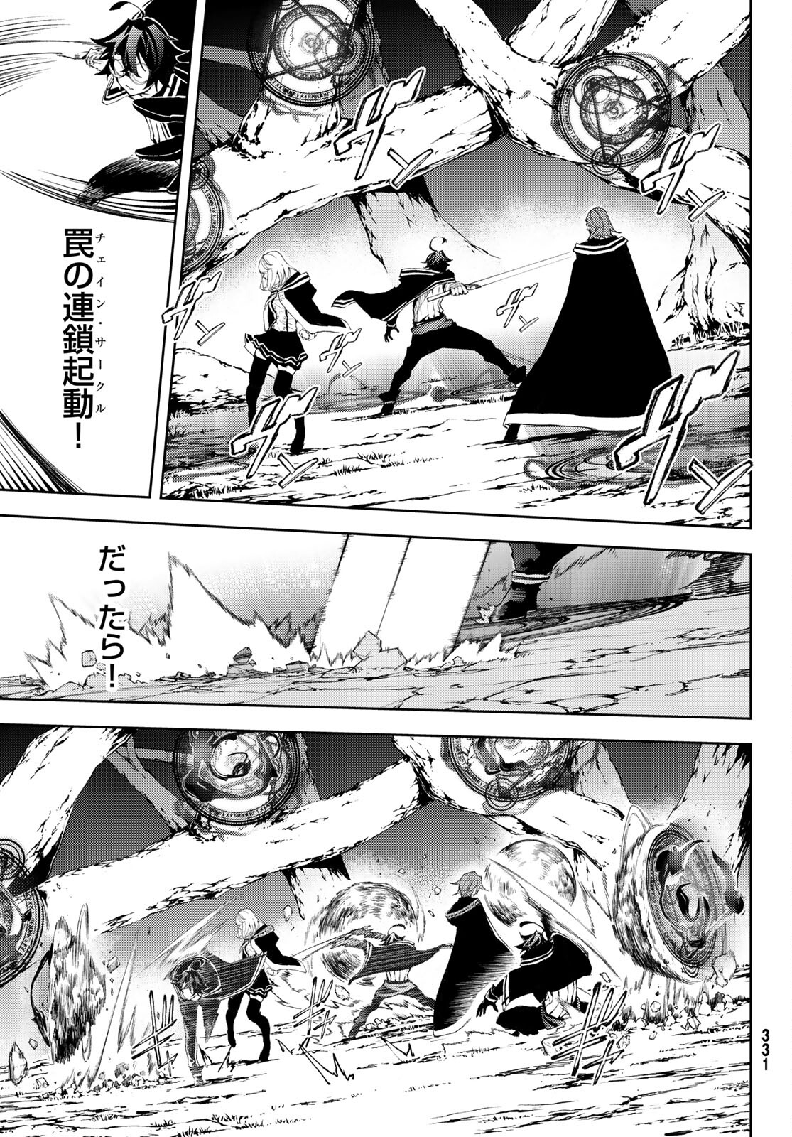 Tsue to Tsurugi no Wistoria Chap 7 - Next Chap 8