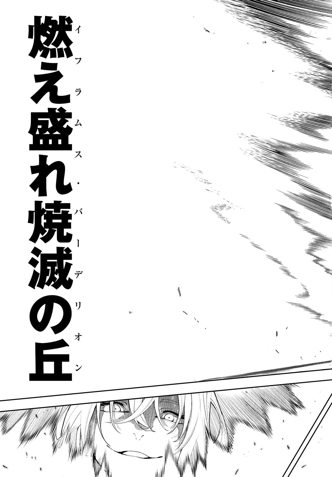 Tsue to Tsurugi no Wistoria Chap 7 - Next Chap 8