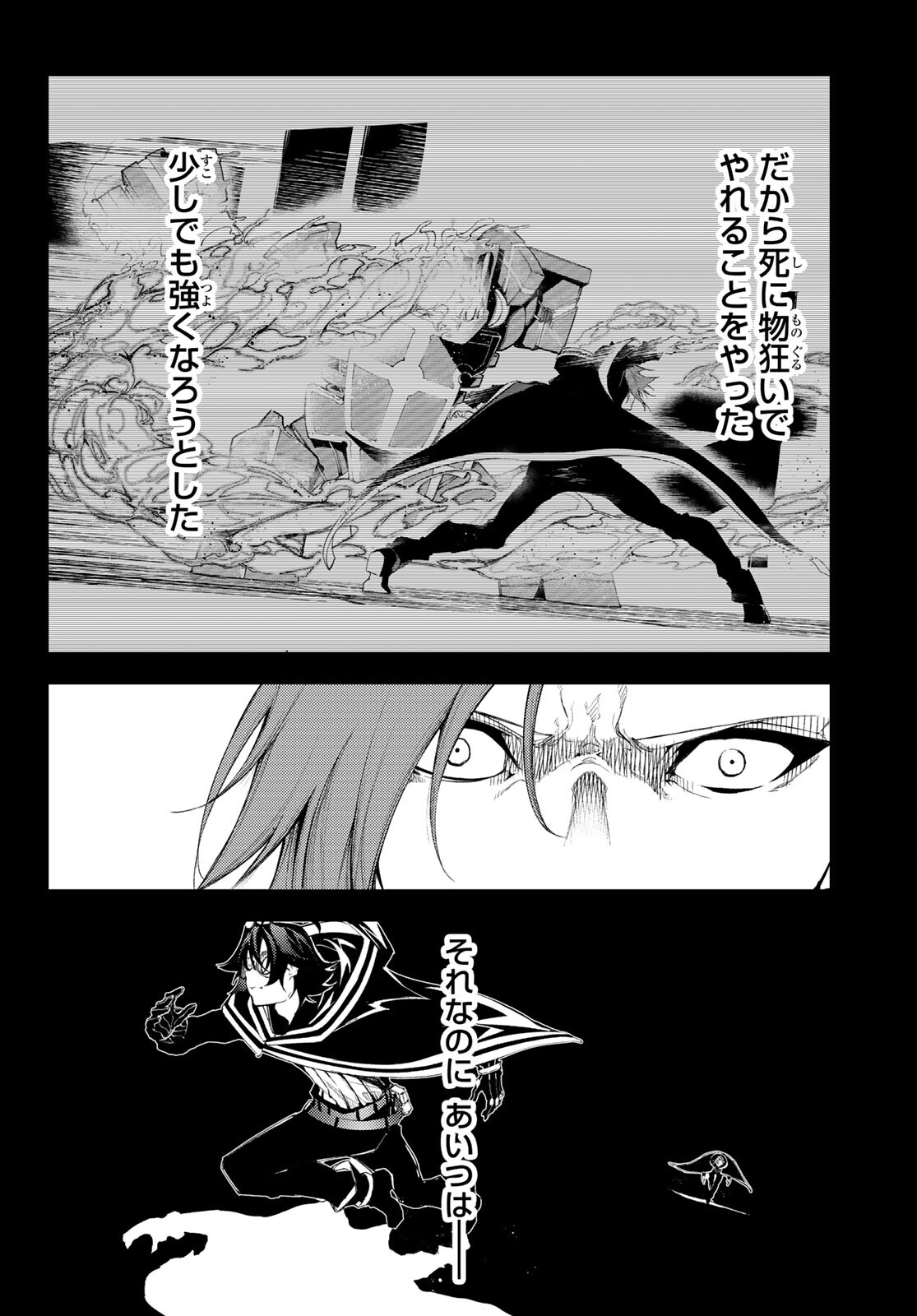 Tsue to Tsurugi no Wistoria Chap 7 - Next Chap 8