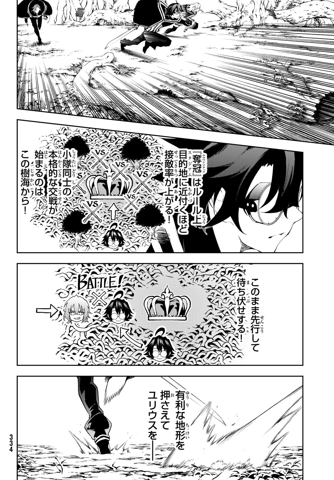 Tsue to Tsurugi no Wistoria Chap 7 - Next Chap 8