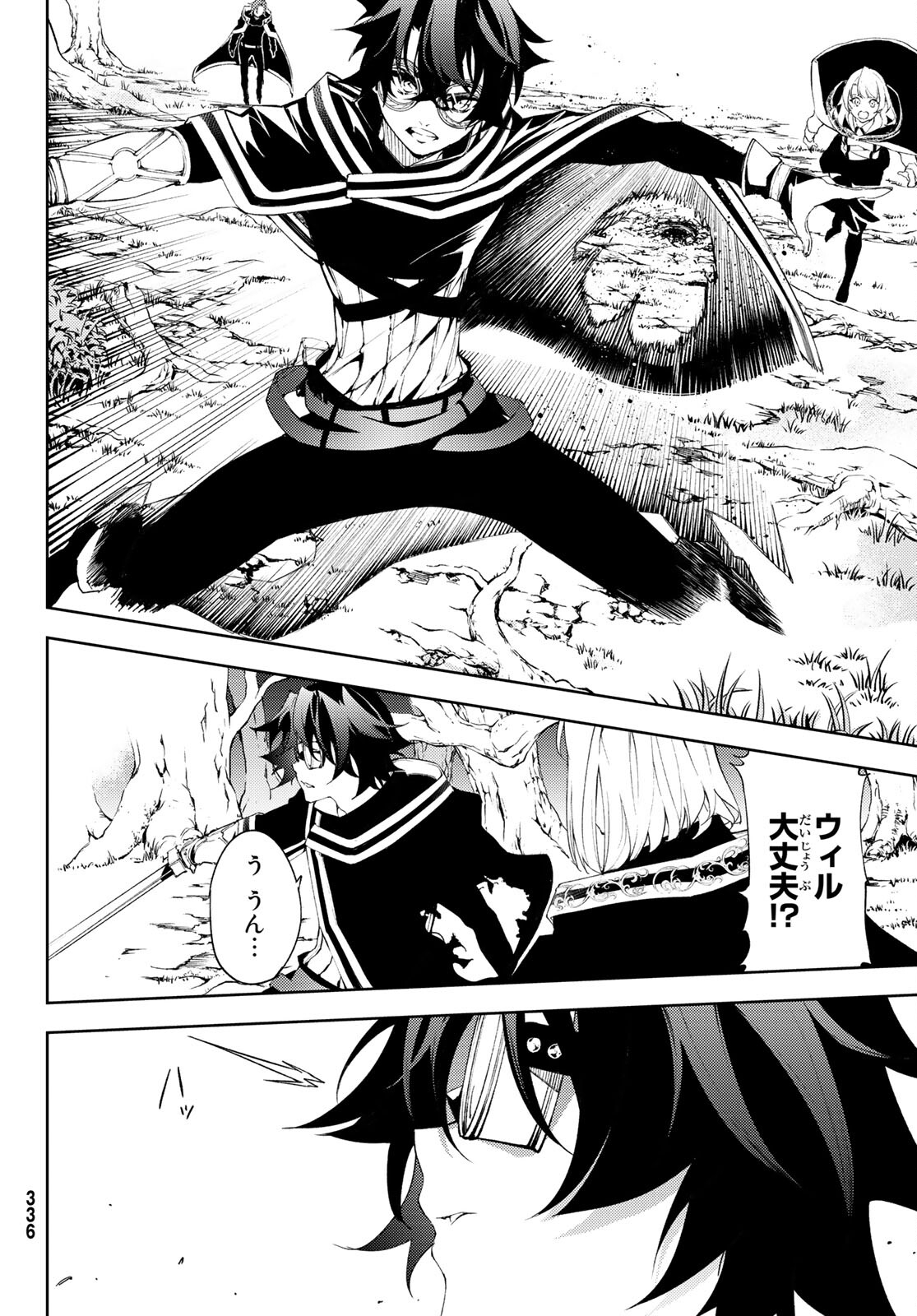 Tsue to Tsurugi no Wistoria Chap 7 - Next Chap 8