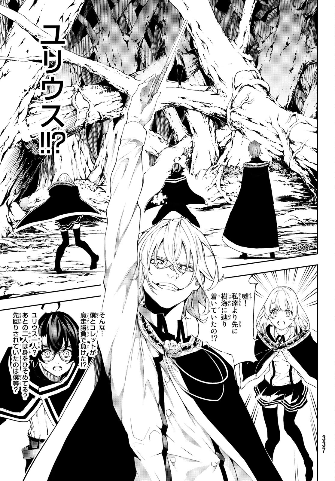 Tsue to Tsurugi no Wistoria Chap 7 - Next Chap 8
