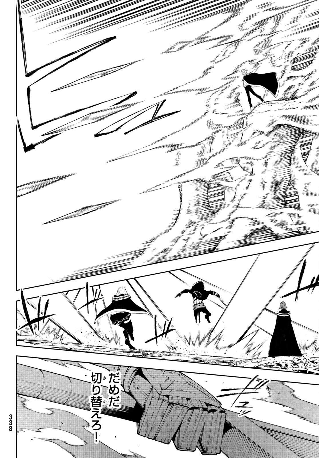 Tsue to Tsurugi no Wistoria Chap 7 - Next Chap 8