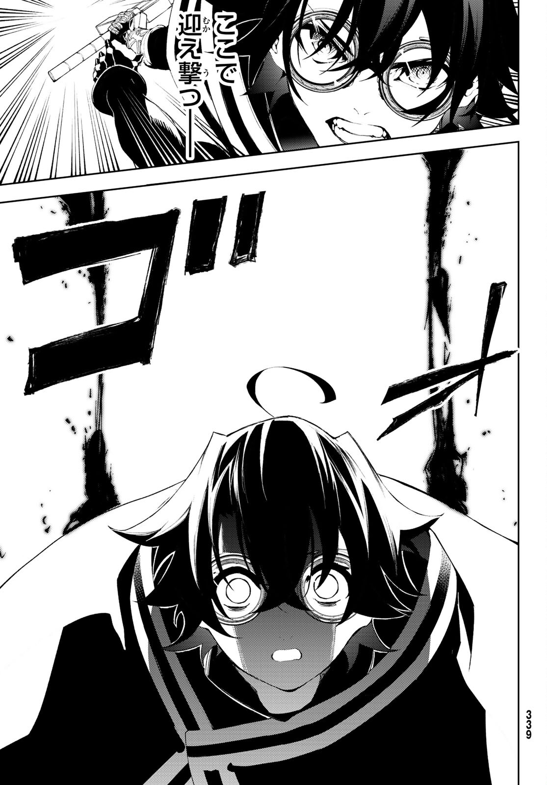 Tsue to Tsurugi no Wistoria Chap 7 - Next Chap 8