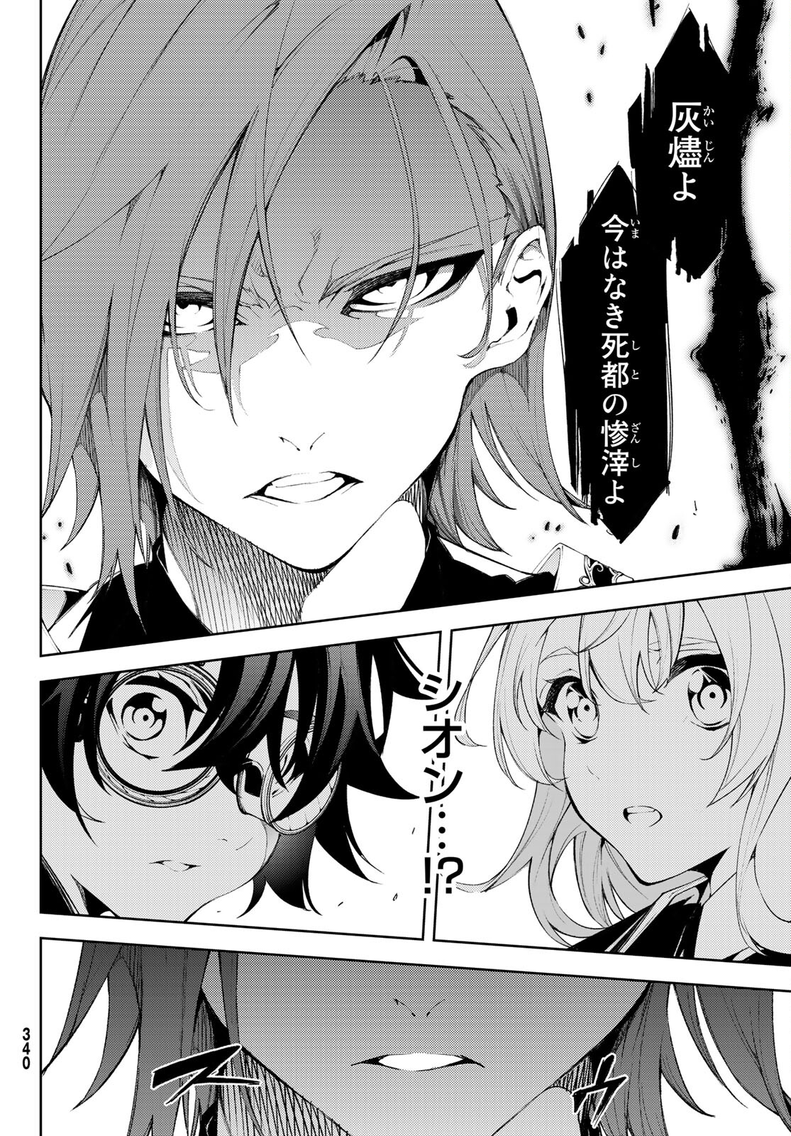 Tsue to Tsurugi no Wistoria Chap 7 - Next Chap 8