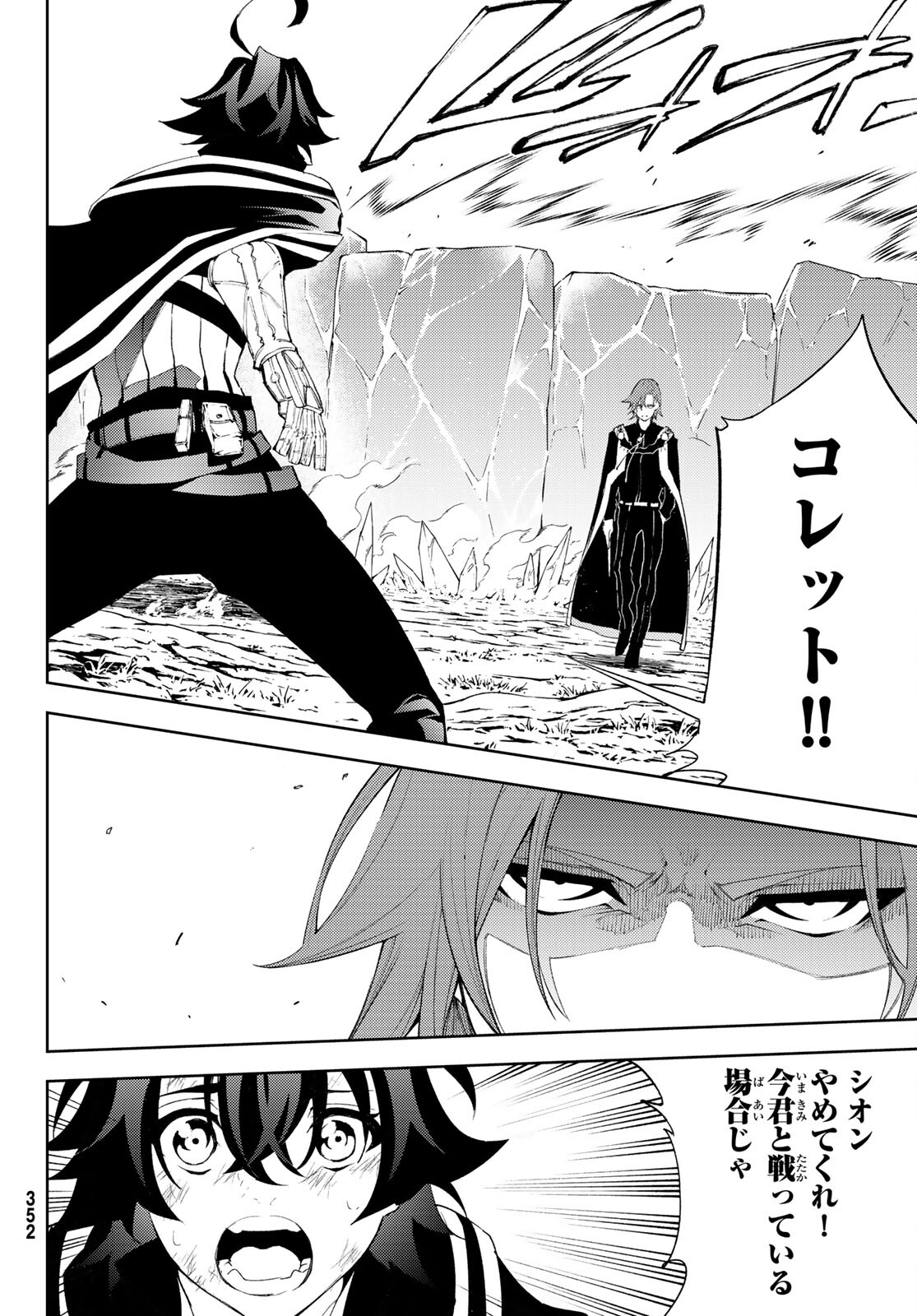 Tsue to Tsurugi no Wistoria Chap 7 - Next Chap 8