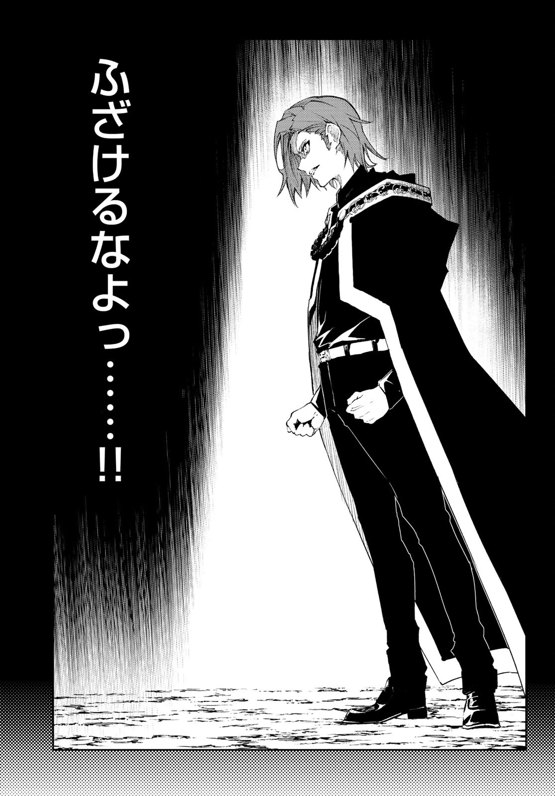 Tsue to Tsurugi no Wistoria Chap 7 - Next Chap 8