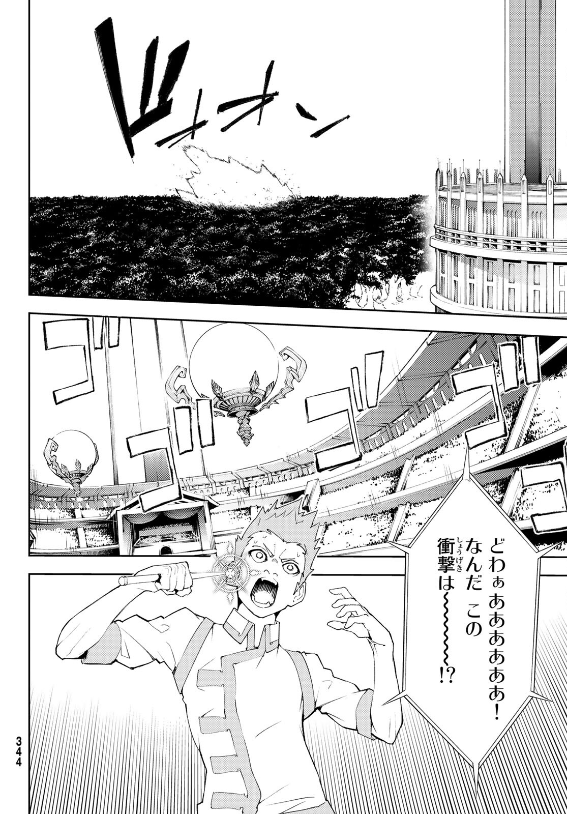 Tsue to Tsurugi no Wistoria Chap 7 - Next Chap 8