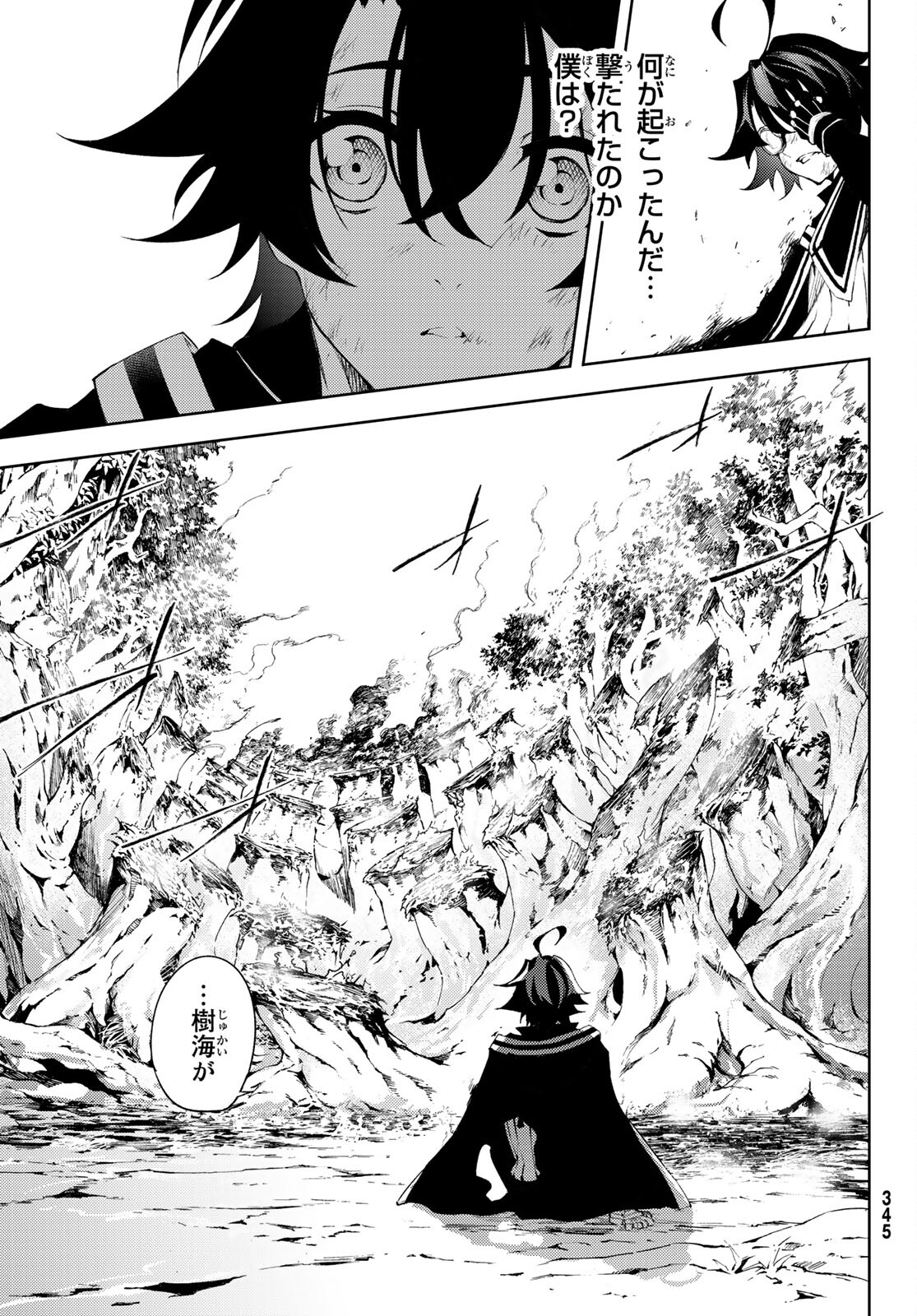 Tsue to Tsurugi no Wistoria Chap 7 - Next Chap 8