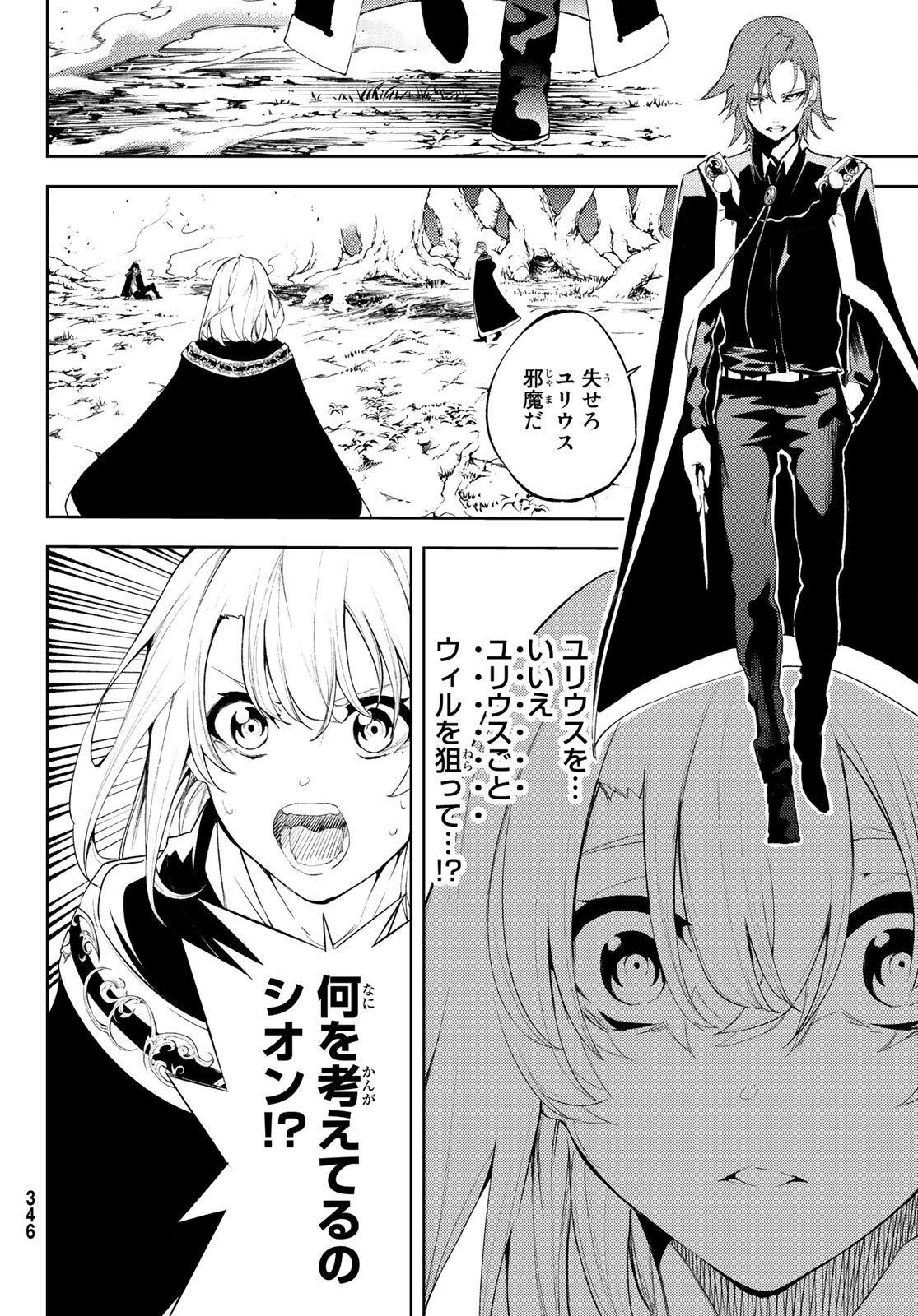 Tsue to Tsurugi no Wistoria Chap 7 - Next Chap 8