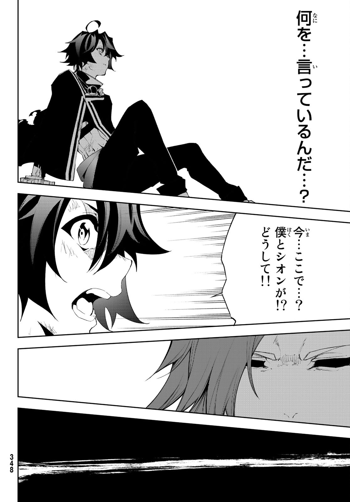 Tsue to Tsurugi no Wistoria Chap 7 - Next Chap 8