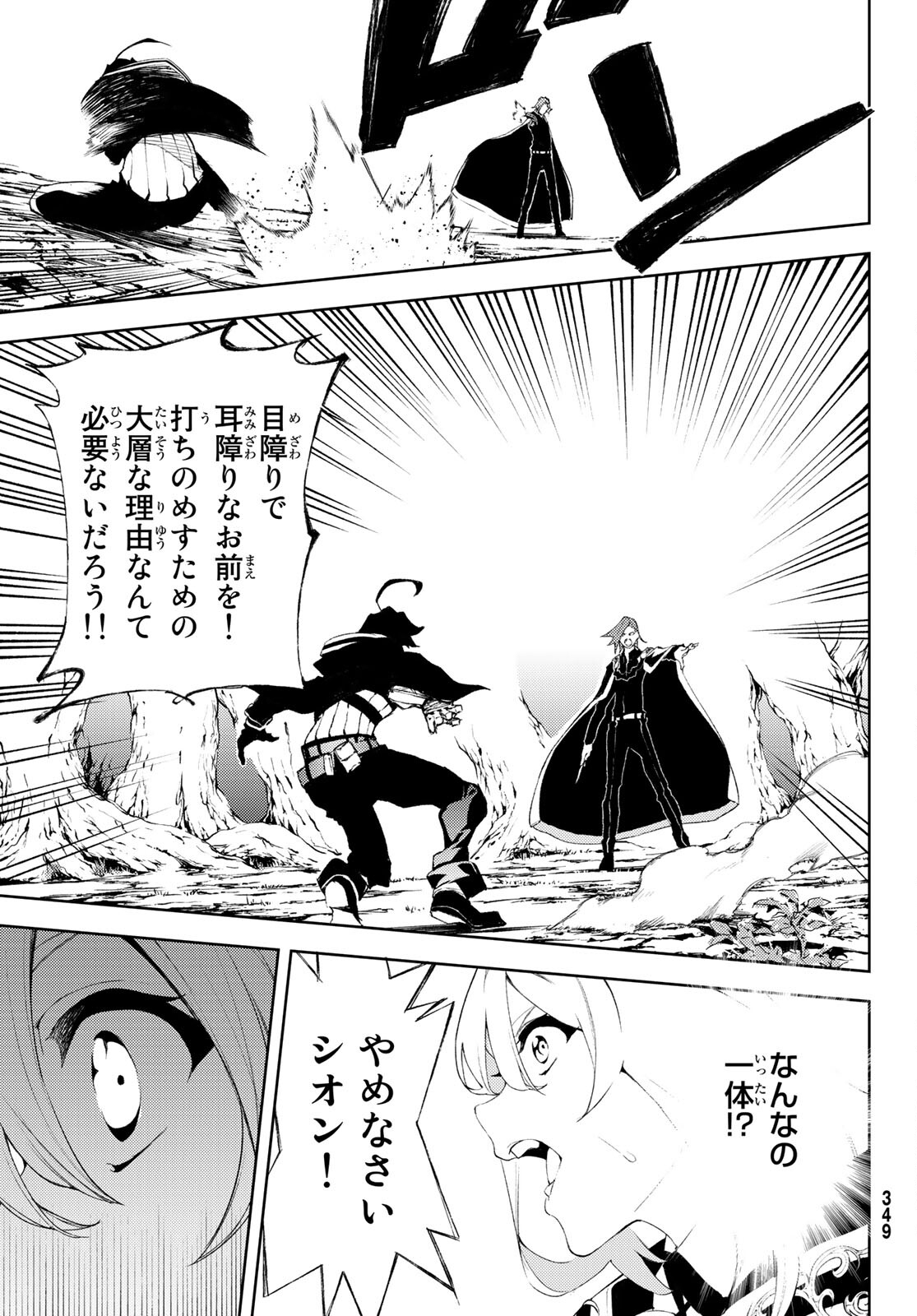 Tsue to Tsurugi no Wistoria Chap 7 - Next Chap 8