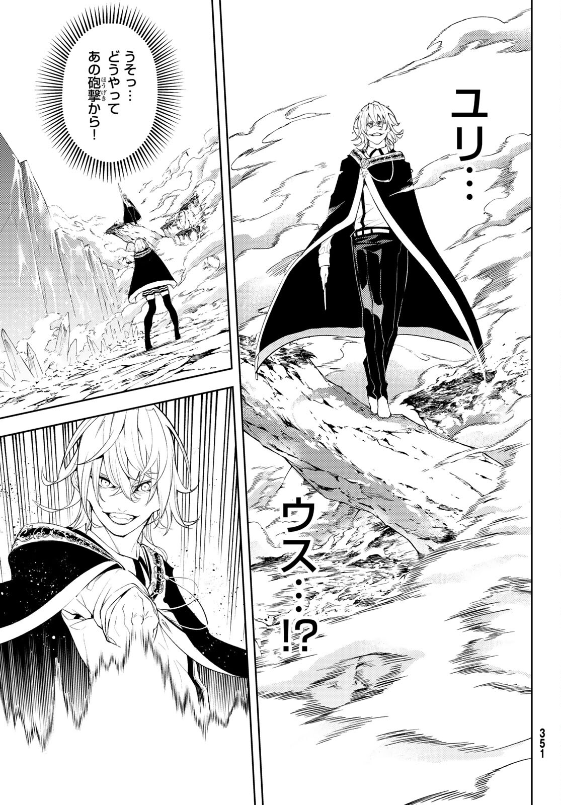 Tsue to Tsurugi no Wistoria Chap 7 - Next Chap 8