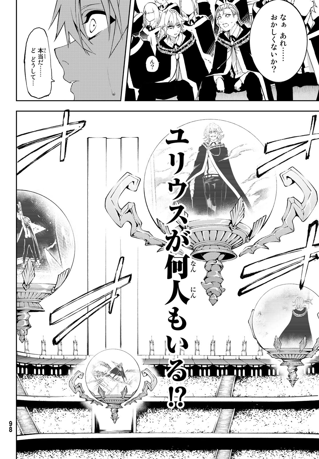 Tsue to Tsurugi no Wistoria Chap 8 - Next Chap 9