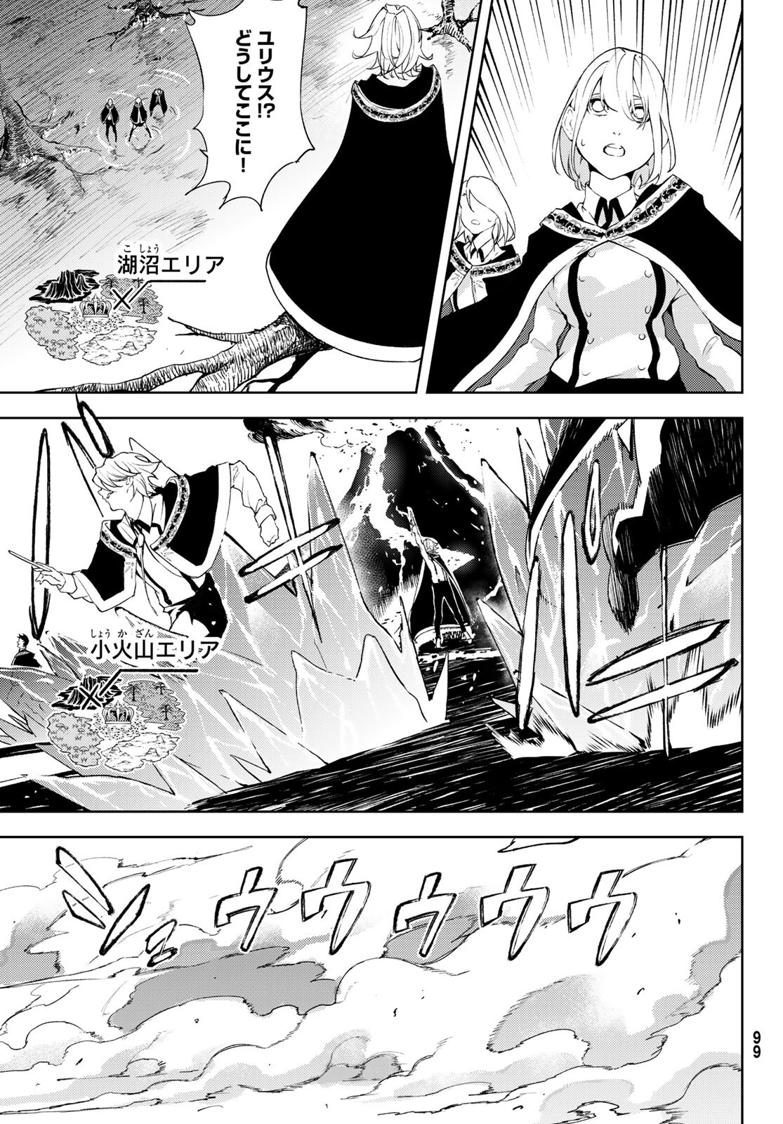 Tsue to Tsurugi no Wistoria Chap 8 - Next Chap 9