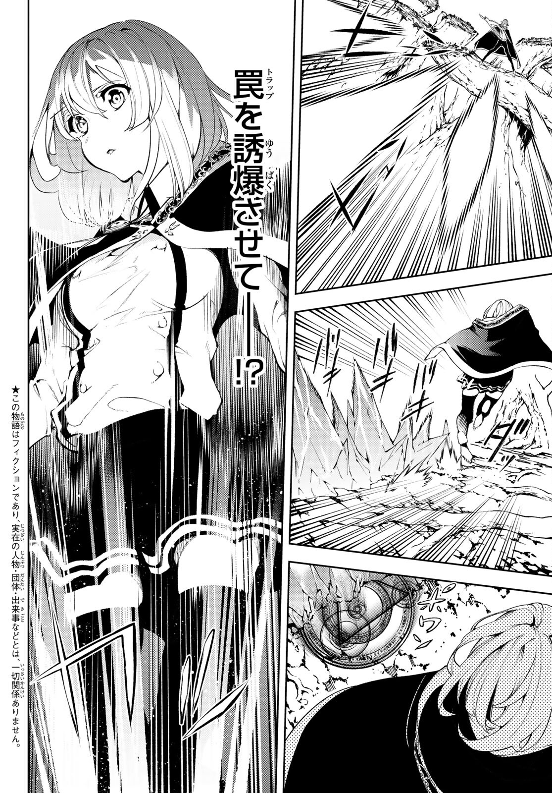 Tsue to Tsurugi no Wistoria Chap 8 - Next Chap 9