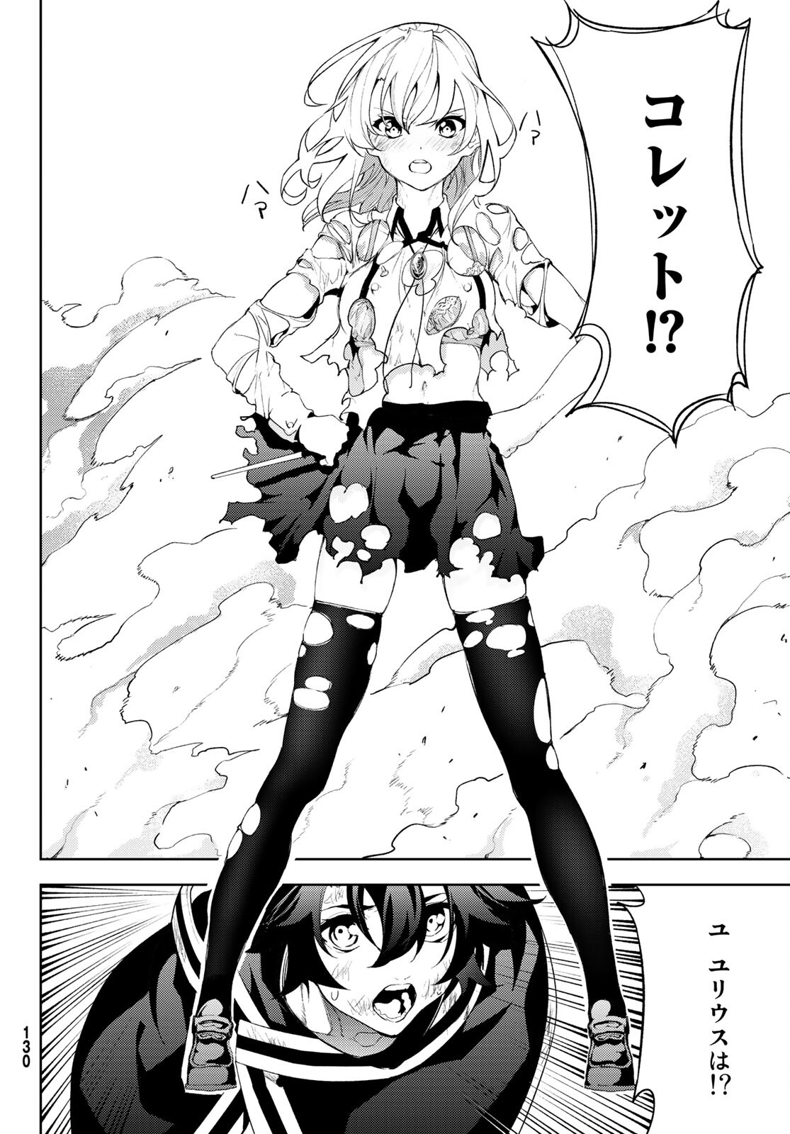 Tsue to Tsurugi no Wistoria Chap 8 - Next Chap 9