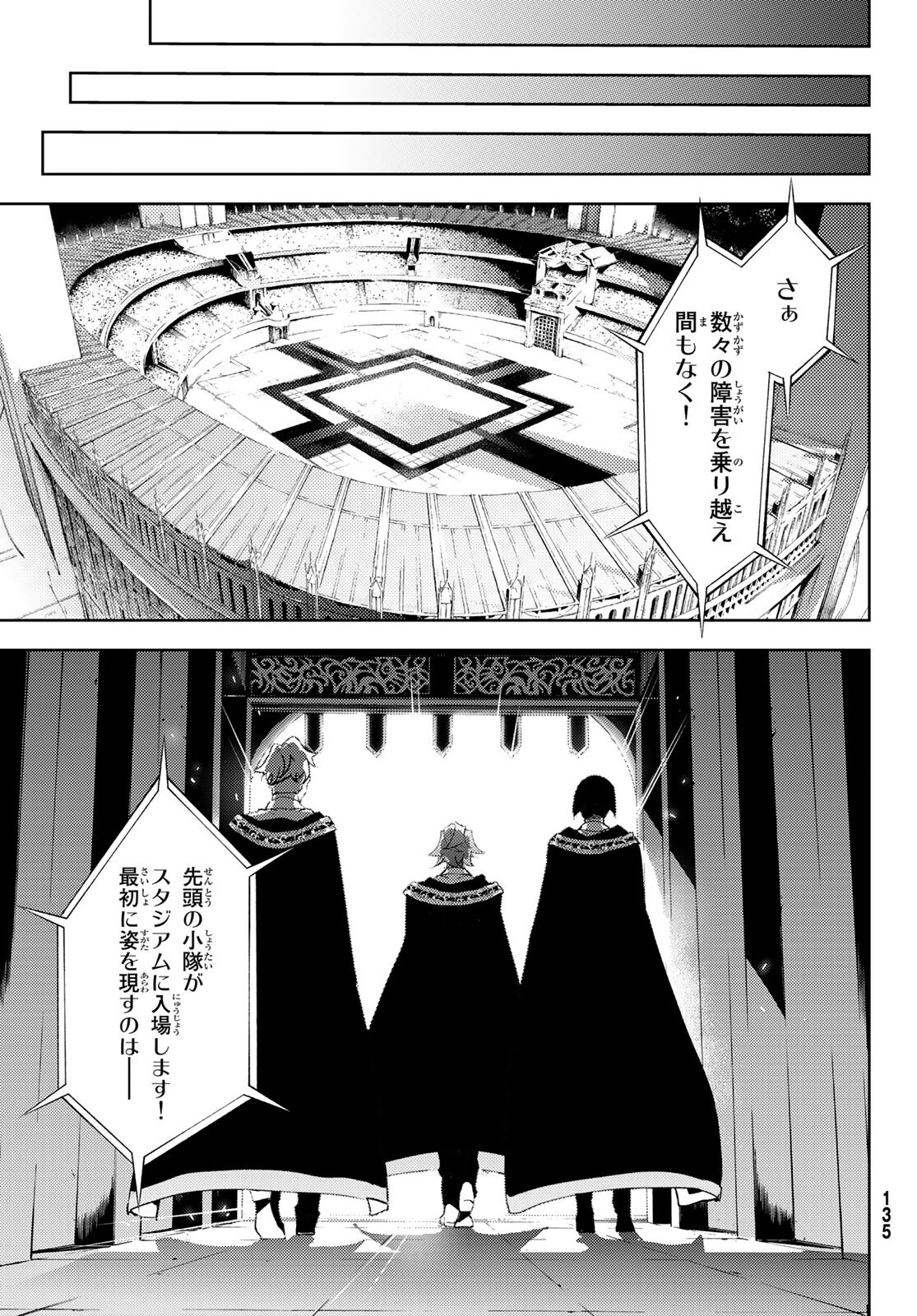 Tsue to Tsurugi no Wistoria Chap 8 - Next Chap 9