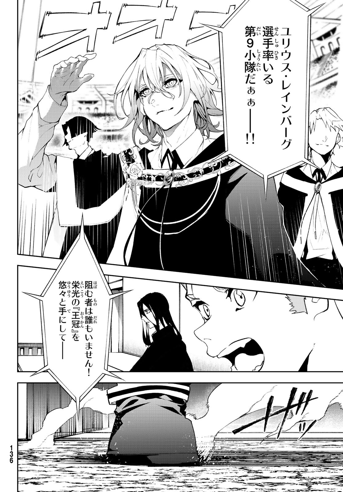 Tsue to Tsurugi no Wistoria Chap 8 - Next Chap 9