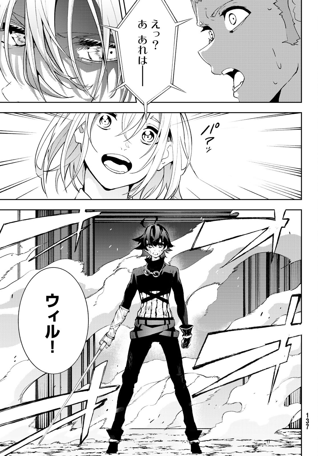 Tsue to Tsurugi no Wistoria Chap 8 - Next Chap 9