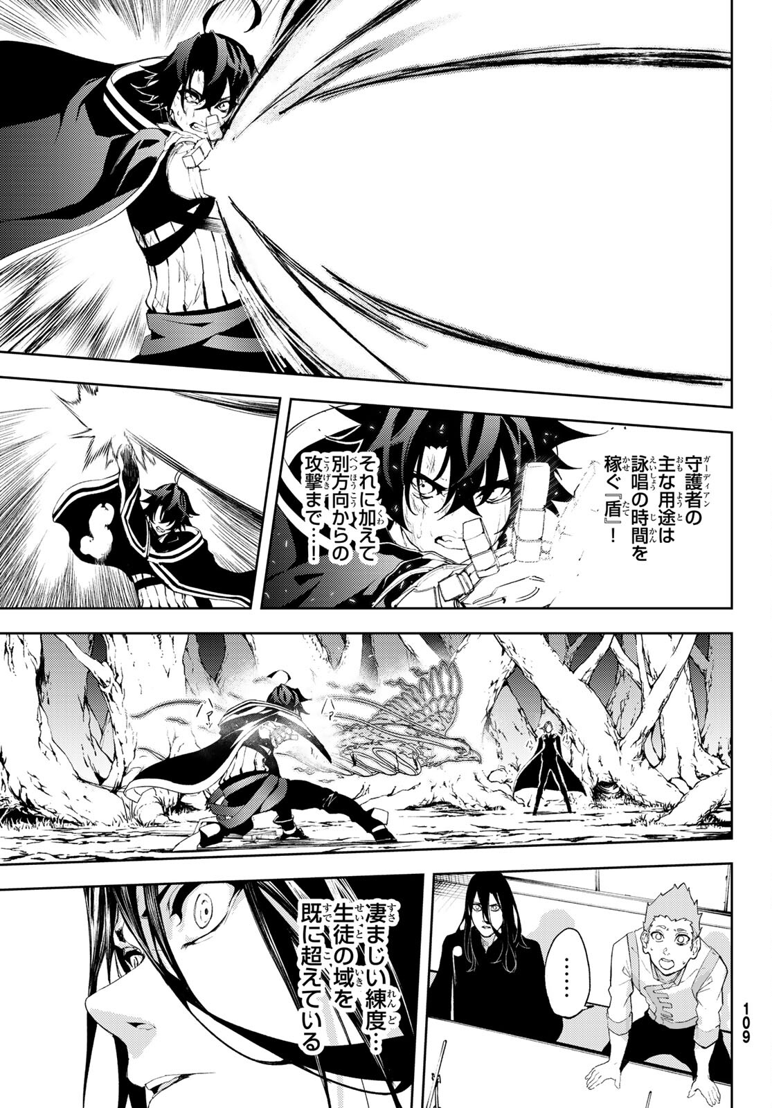 Tsue to Tsurugi no Wistoria Chap 8 - Next Chap 9