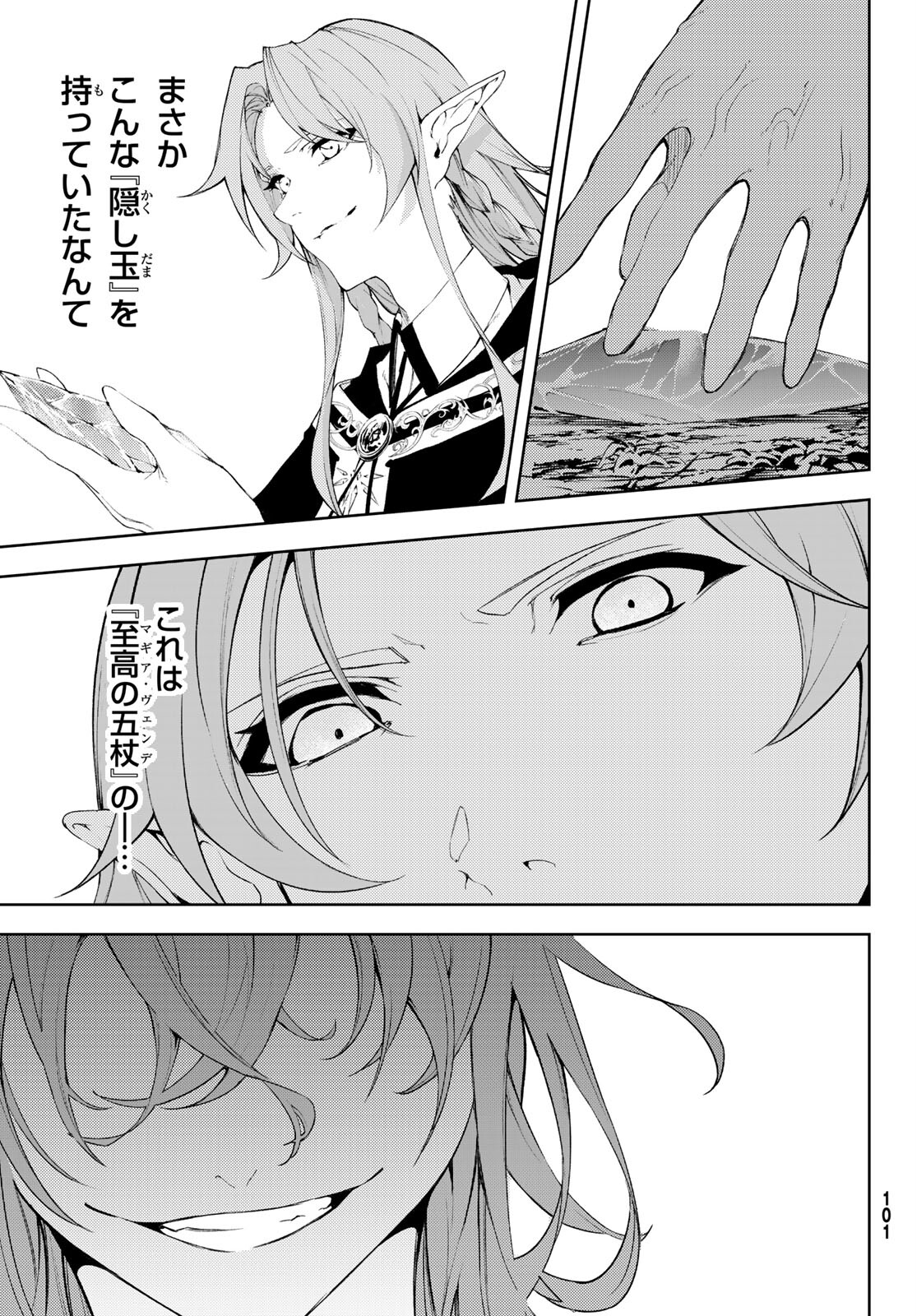 Tsue to Tsurugi no Wistoria Chap 8 - Next Chap 9