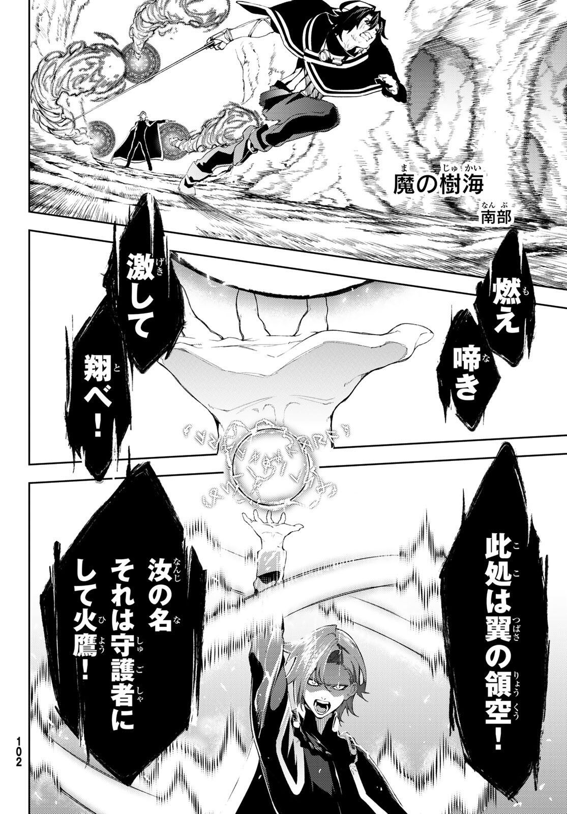 Tsue to Tsurugi no Wistoria Chap 8 - Next Chap 9