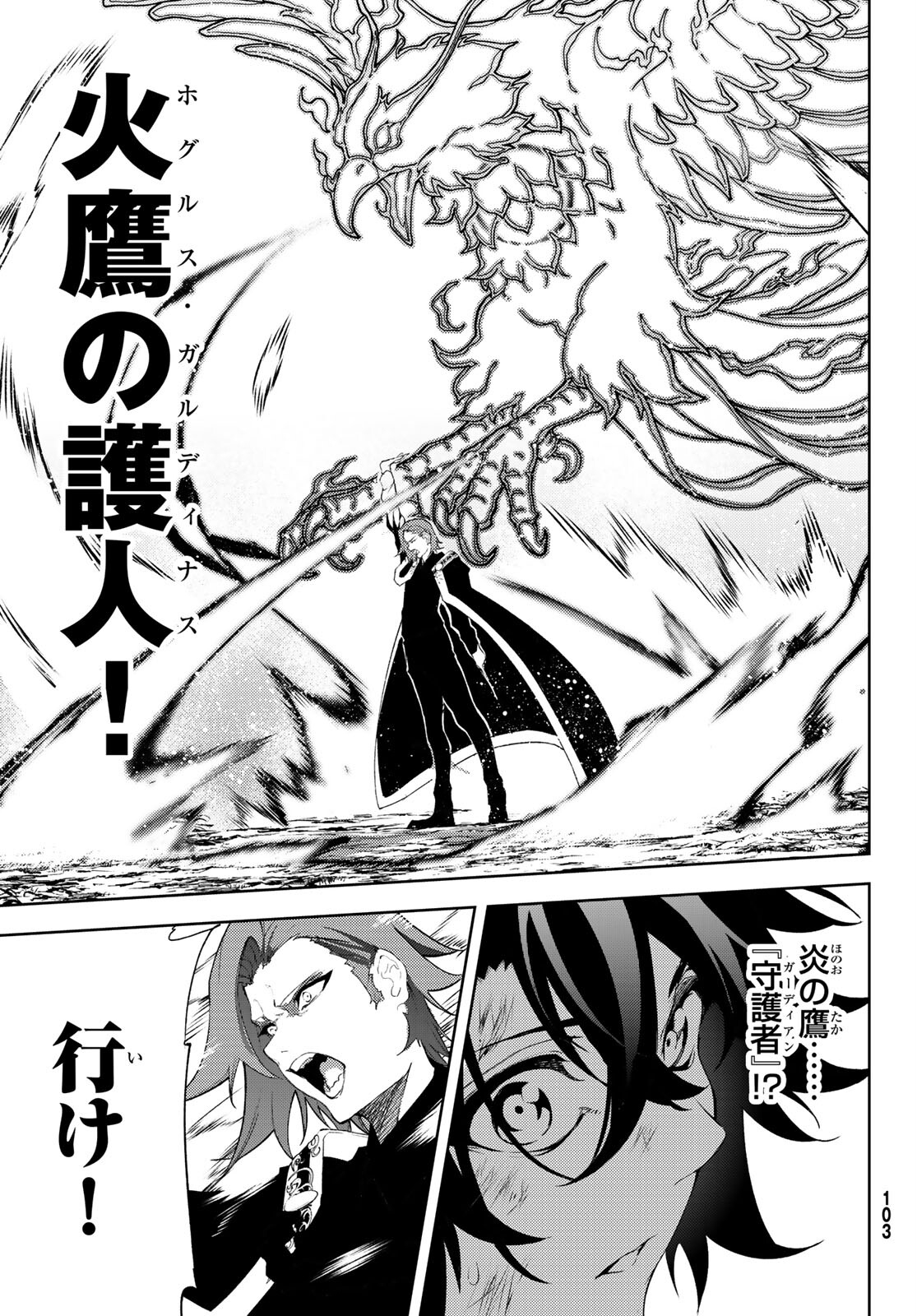 Tsue to Tsurugi no Wistoria Chap 8 - Next Chap 9