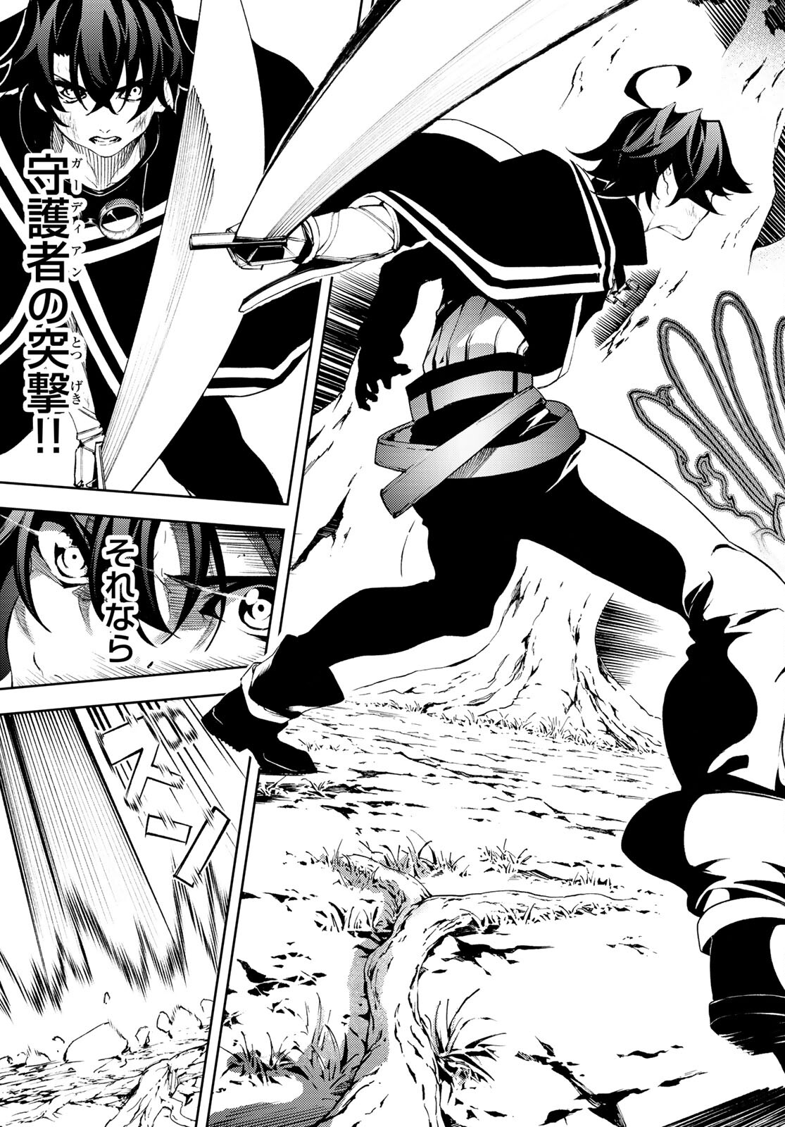 Tsue to Tsurugi no Wistoria Chap 8 - Next Chap 9